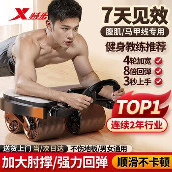 Xtep abdominal wheel automatic rebound household elbow support exercise abdominal muscle wheel tablet support fitness equipment abdominal roll men's and women's roller black increased elbow support/strong support ordinary style guaranteed authenticity