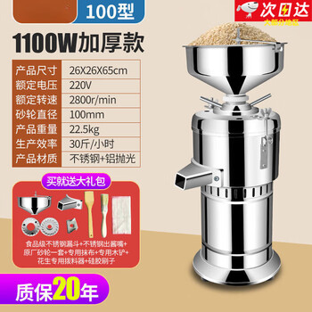 Shantou lincun sesame and peanut butter grinding machine freshly ground stainless steel commercial mobile market small mill commercial sesame paste grinding machine for home use 1 100 type full copper wire (32 catties/hour) + grinding wheel
