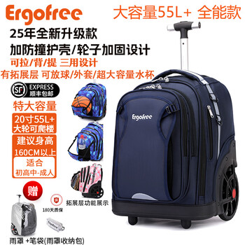 Ergofree german ergofree student trolley school bag with large capacity for middle school students and high school students for men and women to climb stairs sapphire blue/55l+ large capacity model