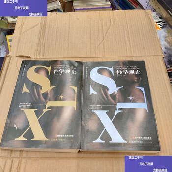 Second-hand 90% new sexology views/herant kechadurian (herant scientific and technical documents