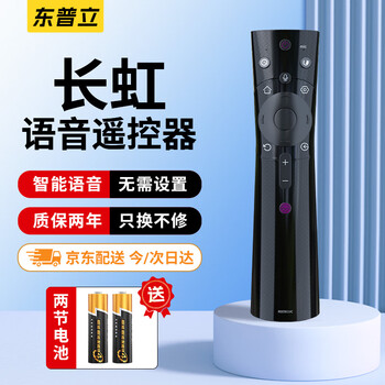 Dongpuli suitable for changhong tv voice remote control rbe901vc 55q3ta 60q3t 65/75q3ta