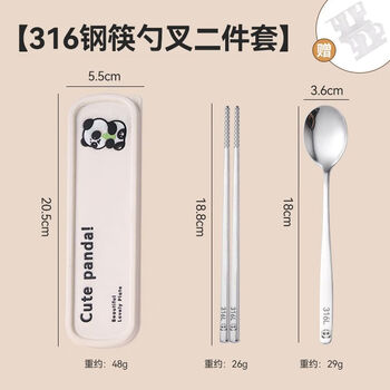 Zhewei german seiko quality german 316 stainless steel tableware set three-piece set spoon chopsticks fork portable storage medical grade 316 steel #panda # spoon chopsticks