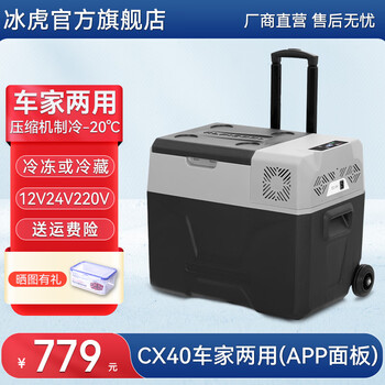 Alpicool car refrigerator compressor refrigeration 12v24v car home dual-purpose freezer and refrigerator with trolley wheels camping refrigerator cx40 car home dual-purpose (app panel) 39.3l