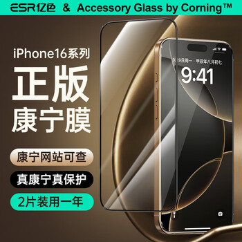 Yise genuine corning film for iphone16promax tempered film apple 16pro mobile phone film corning glass dust-free warehouse film full screen anti-fall high-definition anti-fingerprint iphone16pro genuine corning film 2 pieces package american corning genuine authorization
