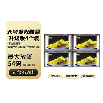 Ling yuxun voice-activated light-emitting shoe box led internet celebrity same style sneaker storage box trendy shoe wall installation-free * sf free shipping large led voice-activated version * 4 pieces 38x28.5x22.5cm