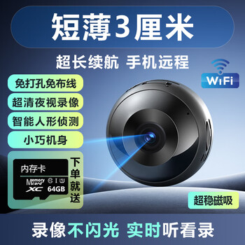 Jing lotte camera wireless monitor home magnetic suction remote connection to mobile phone wifi home small camera smart cat eye micro hd camera cable head recording without plug-in 4g monitoring upgraded version wifi direct connection + magnetic suction + no light shooting + long battery life 64gb + 30-day recycling memory card