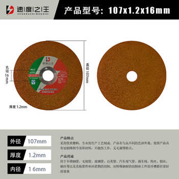 Wen yijia industrial grade grinding wheel cutting blade saw blade stainless steel metal cutting blade 107*1.2 resin slice 107*1.2 brown 800 pieces