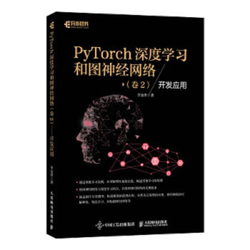 Second-hand pytorch deep learning and graph neural network volume 2 development and application li jinhong 97871155