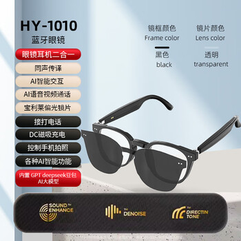 Smart glasses translator bluetooth headset black transparent + magnetic lenses hy1010-ai smart