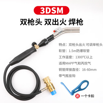 Sailoto portable oxygen-free welding torch electronic ignition mapp gas air conditioner refrigerator copper tube welding gun copper tube fire welding 3dsm single and double adjustable welding gun