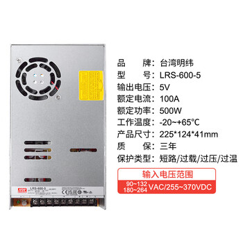 Top well lrs switching power supply 220 to dc 24v12v5v48v transformer 50/100/150/35 lrs-600-5|5v100a