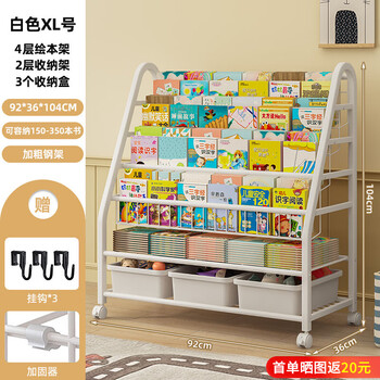Tangneng youpin mobile bookshelf floor-standing integrated wall storage rack simple bookcase reading picture book rack iron rack toy storage rack 90cm 4 bookshelf + 2 storage racks + 3 storage boxes