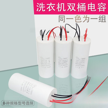 Cbb60 double-tub washing machine capacitor 10+5/12+5uf double-cylinder start-up and running capacitor semi-automatic four-wire 10uf+5uf (four-wire two-core capacitor)