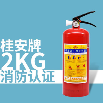 Gui'an new national standard 1kg 2kg 3kg 4kg dry powder fire extinguisher abc portable hotel fire 3c fire extinguisher 5kg dry powder