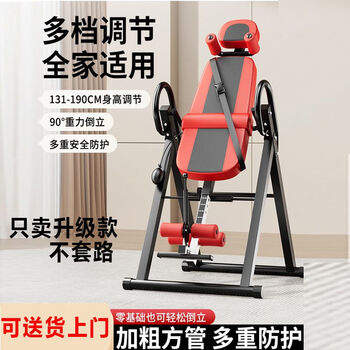 Multifunctional inversion machine, home fitness equipment, traction and heightening tool, stretching lumbar disc herniation, hanging upside down, new upgrade (sponge shoulder support + lumbar pad + sponge feet)