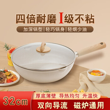 Ji hammer wok non-stick wheat rice stone color household wok less oil smoke small wok induction cooker gas universal 32cm