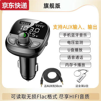 Beyzk car mp3 player aux connected to mobile phone bluetooth receiver universal noise-free digital display car cigarette lighter charger upgraded version + aux cable + 500 douyin u disk songs