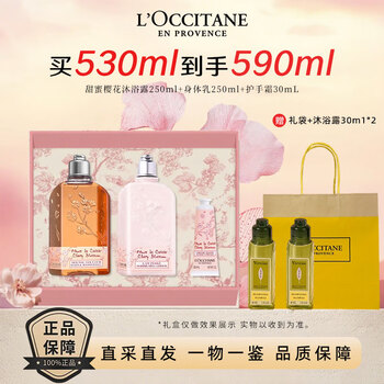 L occitane shower gel body lotion hand cream three-piece set sakura rose lavender care moisturizing sweet sakura 250ml+250ml+30ml