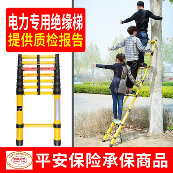 Insulated ladder electrical ladder fishing rod ladder telescopic ladder fiberglass electrical insulated herringbone ladder bamboo ladder single straight electricity freight to be negotiated 5 meters enhanced version after shrinking 1.5 meters + anti-slip mat