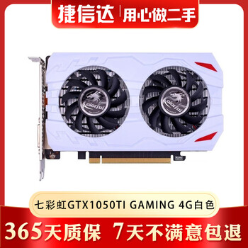 Asus msi zotac inzhong mingxuan onda yeston gtx 1050ti 4g second-hand graphics card game independent graphics card 90% new colorful gtx1050ti gaming 4g white
