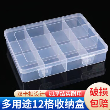 Kerui small parts box compartment screw classification box transparent electronic components tool storage box lego storage box parts box storage box 12 grids