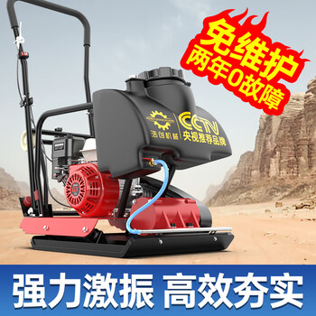 Hongyu haochuang gasoline flat plate compactor electric diesel road asphalt foundation vibration ground tamper compactor vibration rammer type 90 newly upgraded rotary gasoline power