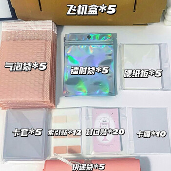 Airplane box packing materials ins style gift packaging express bag bubble bag card out package diy card holder 9.9 basic packaging material set
