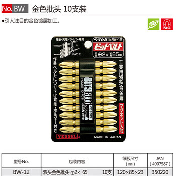 Sailoto weiwei electric bit set golden double-headed cross screwdriver head 13 bw-12 double-headed cross 10 pieces