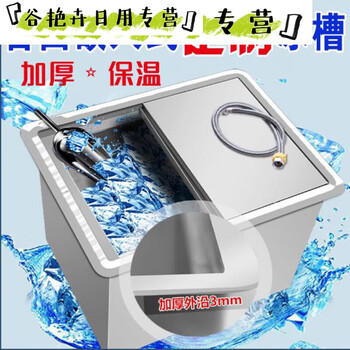 Stainless steel ice storage tank countertop embedded ice cube ice bucket insulated refrigerated ice pool 201 steel inner diameter 30-40-30cm standard model