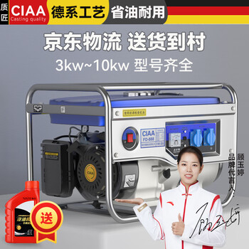 Ciaa gasoline generator diesel 220v household small single-phase electric 380v three-phase electric portable
