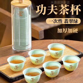 Jczs emerald green disposable kung fu tea cup thickened anti-scald small tea cup business hospitality tea cup tea set wordless emerald green tea cup 50 pieces