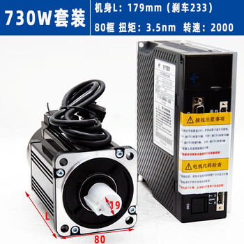 Yue changsheng servo motor set electric motor 220v80130 ac era superior 2000w drive 730w-80 frame-3.5nm without brake horizontal occasion