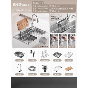 Moju-m5pro 3d japanese-style large single-tank 304 stainless steel kitchen sink vegetable basin m5pro 7048 standard version