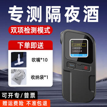 Jiuan s6 alcohol tester, air-blowing alcohol tester, portable alcohol tester for checking drunk driving and traffic, s6 standard model - free 10 mouthpieces + storage bag*1 electrochemical sensor