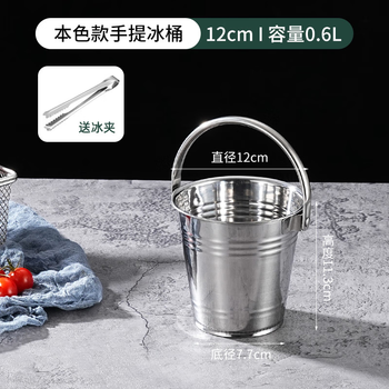 Rsrddy internet celebrity stainless steel ice bucket ice bar champagne bucket commercial ktv special ice bucket beer portable mini snack bucket 12cm (08l)
