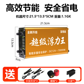 High-power inverter head large tube buoyancy suction king 12v booster battery-saving battery power converter new 28 large tube standard-79999w