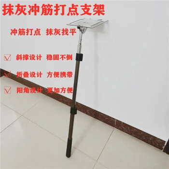 Mi lan special level for dotting and plastering, wall-mounted retractable bracket against the wall, 7-shaped small 1.1-meter plastering dotting bracket, complete set