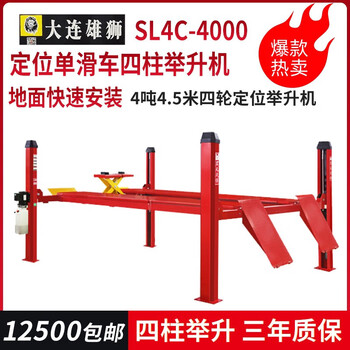Jianying car lift, four-wheel lift, 4-ton 4.5-meter four-wheel alignment lift, car lift, four-post lift