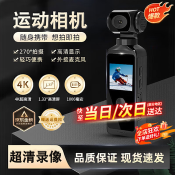 Xiaomi buyi sports camera 4k rotatable camera vlgo new high-definition anti-shake pocket camera mini handheld camera outdoor bicycle travel riding surveillance camera black sports camera