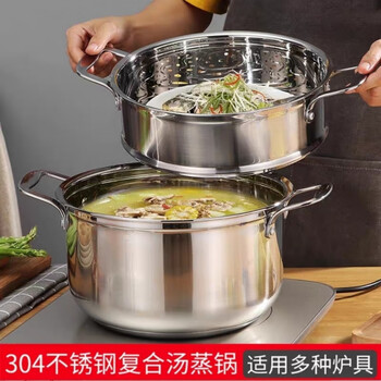 Mingyu 304 stainless steel small steamer household double-layer thickened steamer soup pot induction cooker gas stove universal pot steamer drawer 304 extra thick soup pot 20cm