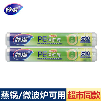 Miaojie cling film food-grade household refrigerator small medium large large high temperature resistant microwaveable disposable medium bowl 25 cm * 50 meters * 2 rolls