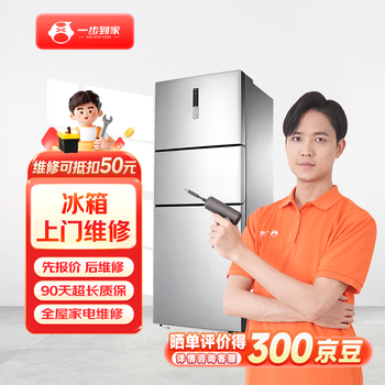 Refrigerator repair and door-to-door service. haiermei's refrigerator does not cool and does not start. there is a peculiar smell. freezer, ice maker, electric heater, commercial refrigerator, refrigerated display cabinet repair. vending machine repair.