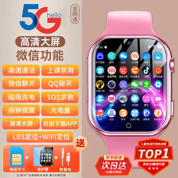 Atq disabled in class, long battery life, top version of smart children's phone watch, card positioning, 5g4g full network communication, youth primary school, middle and high school study watch for men and women