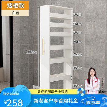 Tanshi sandwich storage rack kitchen daily refrigerator stove shelf narrow side cabinet side pull large capacity removable storage rack tj eight-layer board white depth 50 width 15 height 186