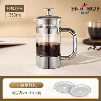 Dekeou glass french press coffee pot stainless steel filter press pot household tea and milk foam french coffee filter classic mirror light 350ml