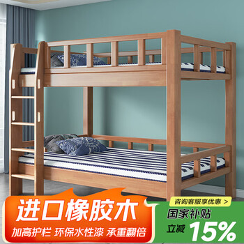 Zemu upper and lower bunk beds, adult solid wood high and low beds, bunk beds, student dormitories, imported rubber wood, upgraded straight ladder style, 1.8 cm full bunk bed, upper bunk 135 cm * bottom bunk 135 cm