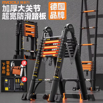 Magnesium midoli telescopic ladder herringbone ladder multifunctional aluminum alloy thickened folding ladder engineering lifting ladder climbing ladder variable straight ladder more than 2.5