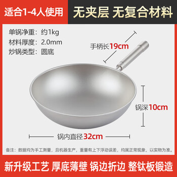 Tachimis pure titanium wok non-stick uncoated pure titanium wok wok household round bottom lightweight integrated gas stove dedicated 2.0mm novel full titanium pure titanium wok 32cm