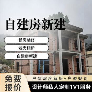 Decoration design, new house, rough house, villa decoration, hotel, old house renovation, door-to-door room measurement appointment service, self-built house, new construction
