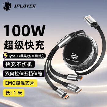 Jplayer data cable three-in-one fast charging retractable charging cable 100w mobile phone cable one to three usb multi-function suitable for apple android huawei honor oppo xiaomi 1.1 meters black